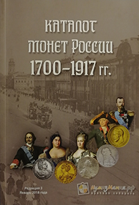    1700-1917. (2018.)